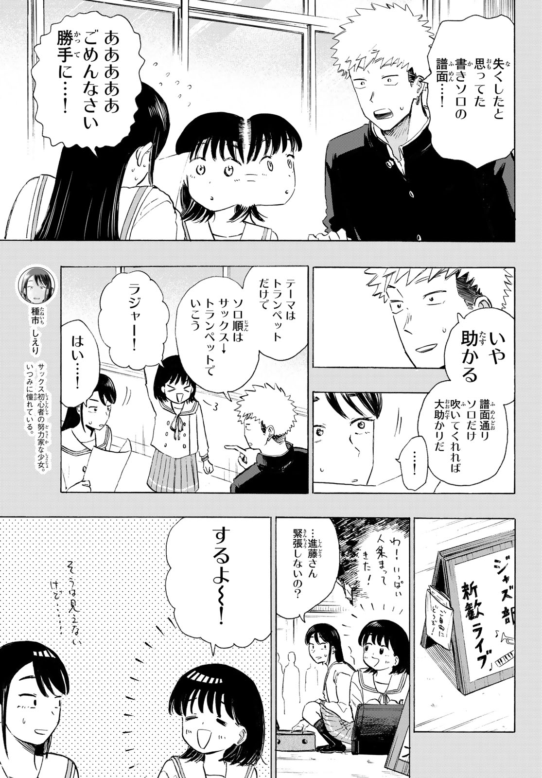 KINDS OF BLUE! Chapter 7 page 5 - nihonkuni.com