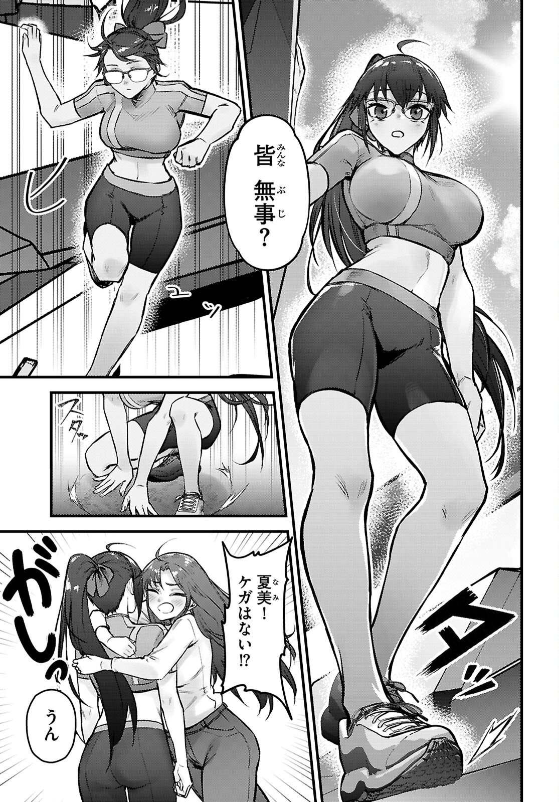 FULL METAL PANIC! FAMILY Chapter 17 - Page 11