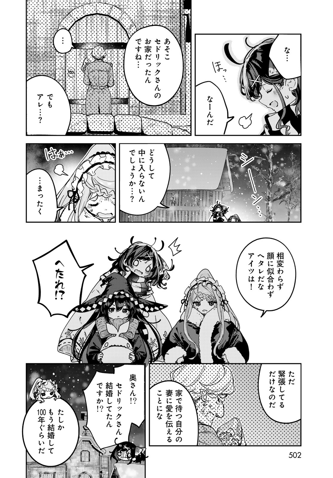 Majo no Hanaya-san Chapter 29 page 18 - nihonkuni.com