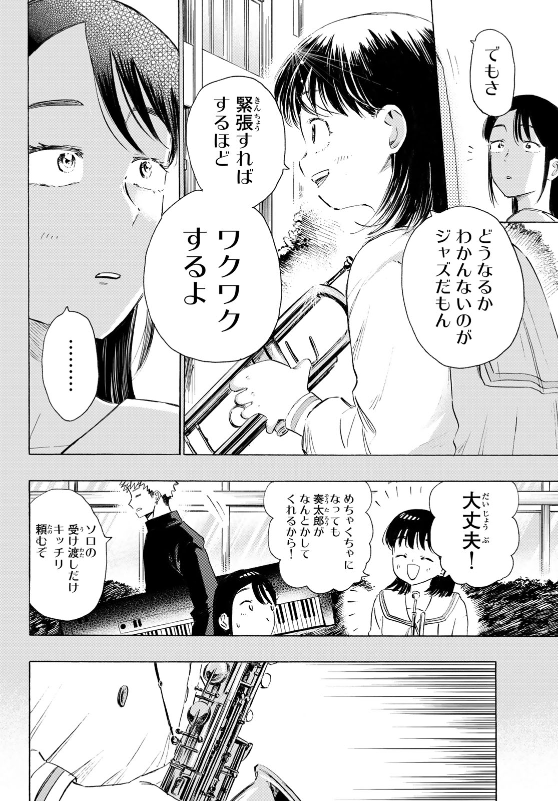 KINDS OF BLUE! Chapter 7 page 6 - nihonkuni.com