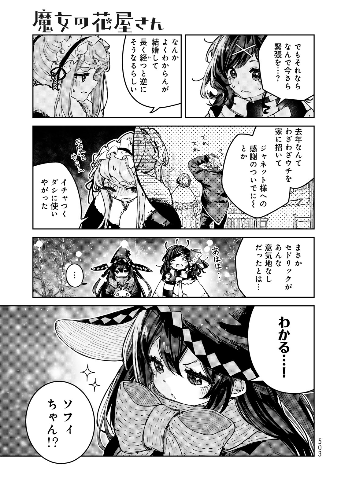 Majo no Hanaya-san Chapter 29 page 19 - nihonkuni.com