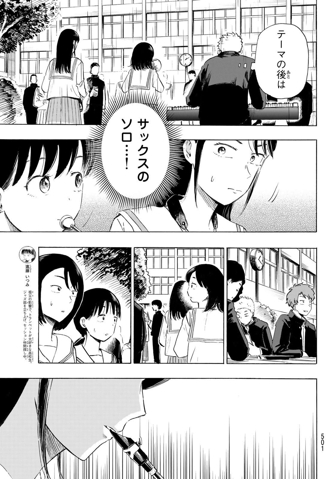 KINDS OF BLUE! Chapter 7 page 7 - nihonkuni.com