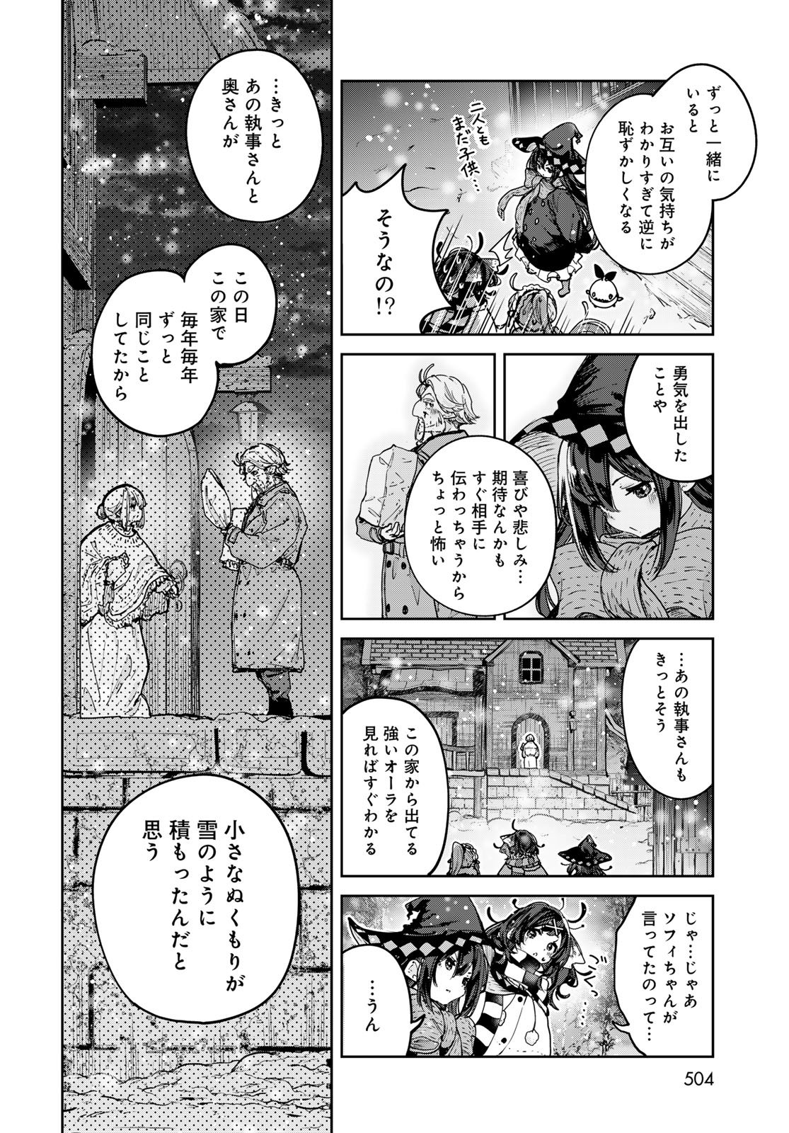 Majo no Hanaya-san Chapter 29 page 20 - nihonkuni.com