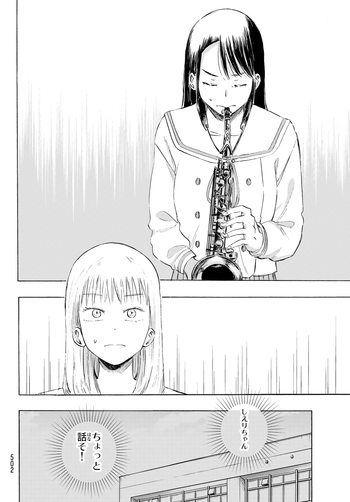 KINDS OF BLUE! Chapter 7 page 8 - nihonkuni.com