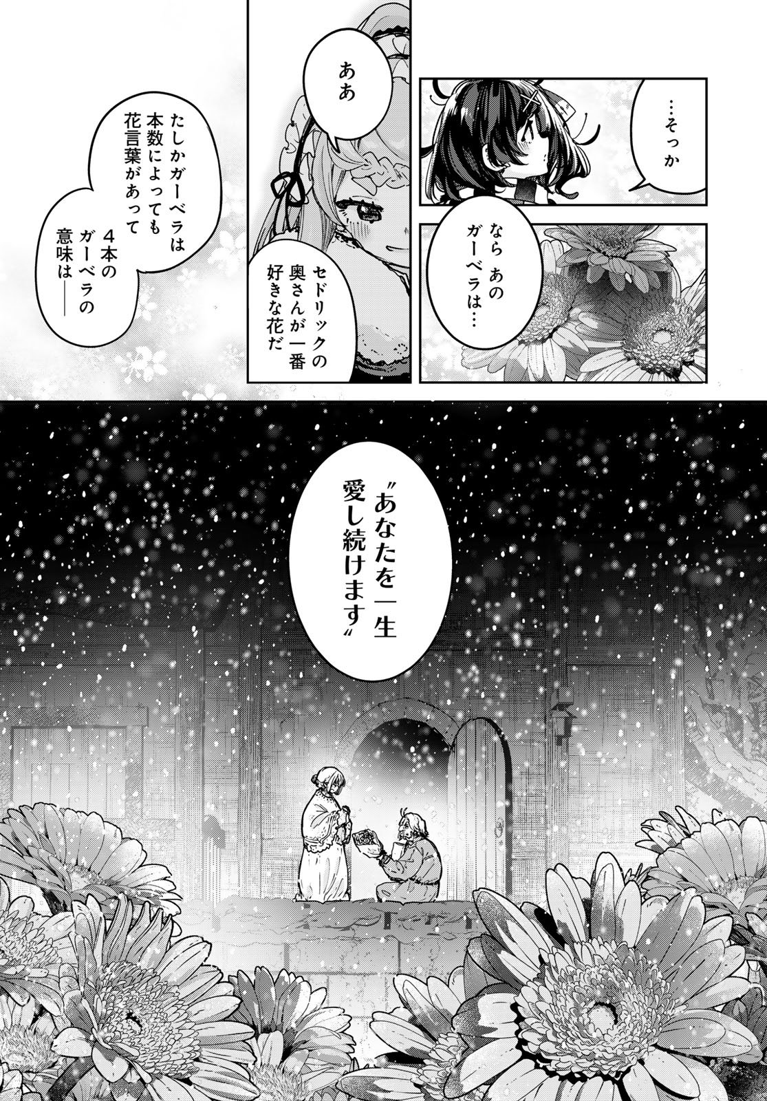 Majo no Hanaya-san Chapter 29 page 21 - nihonkuni.com