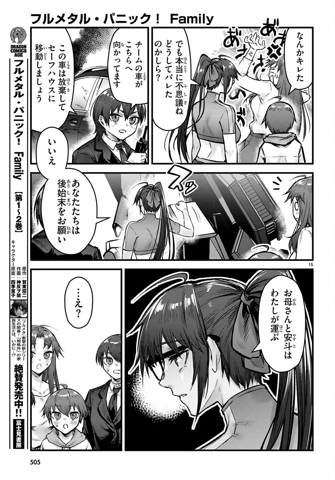 FULL METAL PANIC! FAMILY Chapter 17 - Page 15