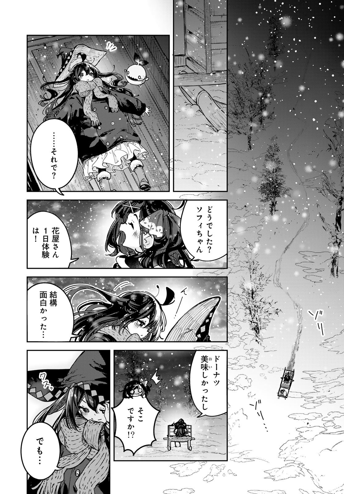 Majo no Hanaya-san Chapter 29 page 22 - nihonkuni.com
