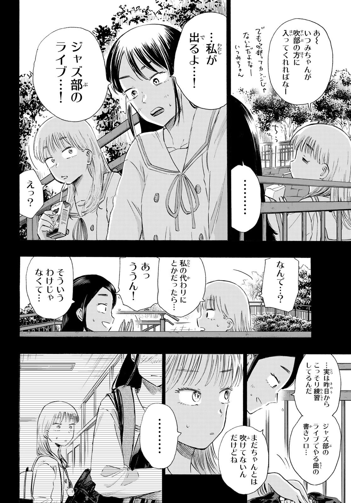 KINDS OF BLUE! Chapter 7 page 10 - nihonkuni.com