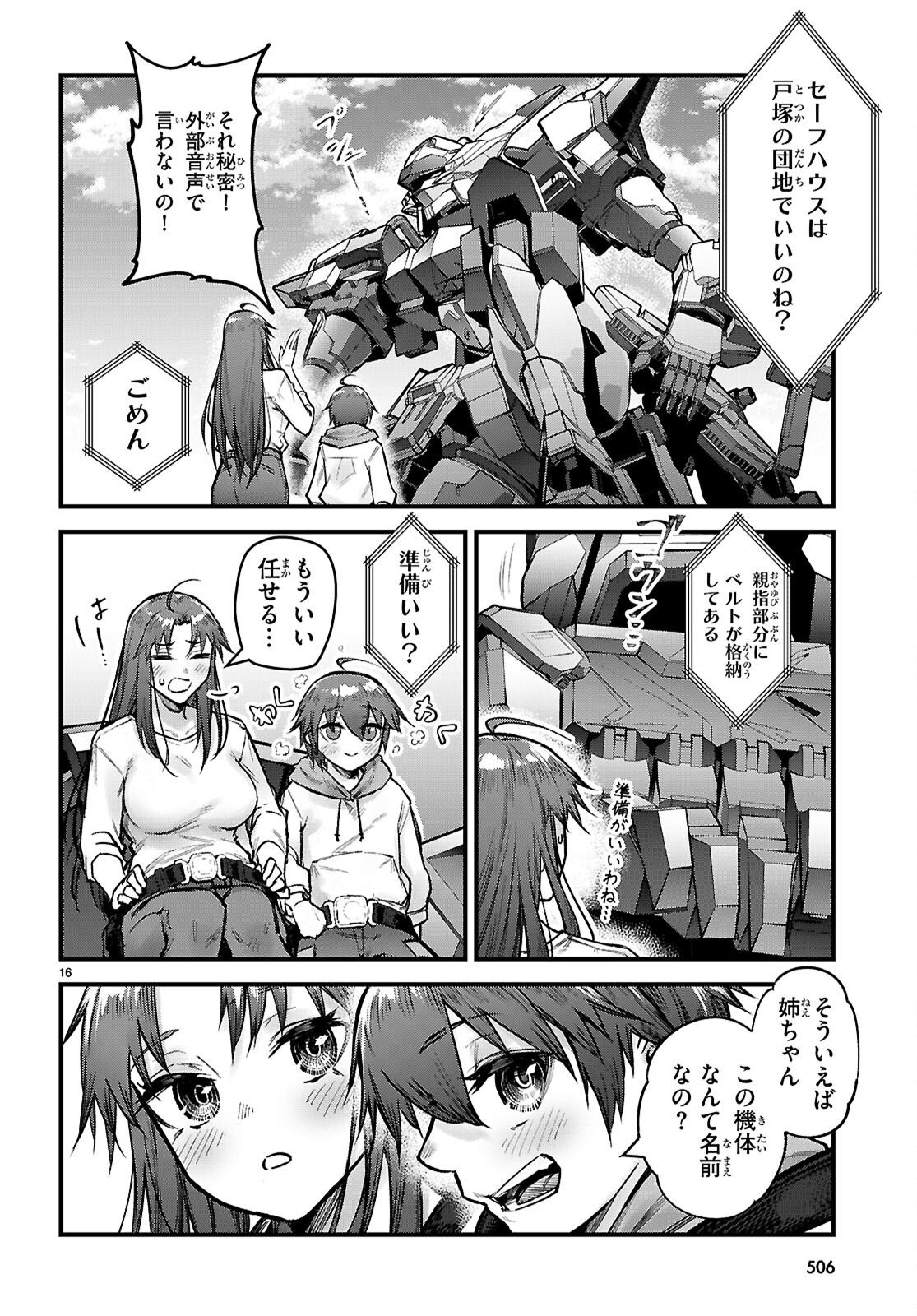 FULL METAL PANIC! FAMILY Chapter 17 - Page 16