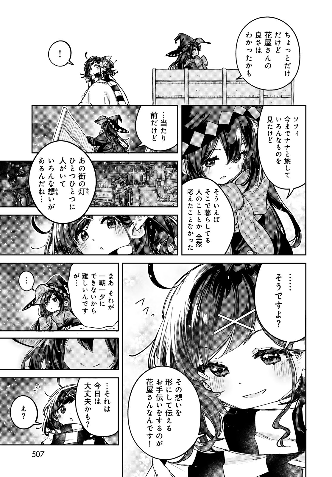 Majo no Hanaya-san Chapter 29 page 23 - nihonkuni.com