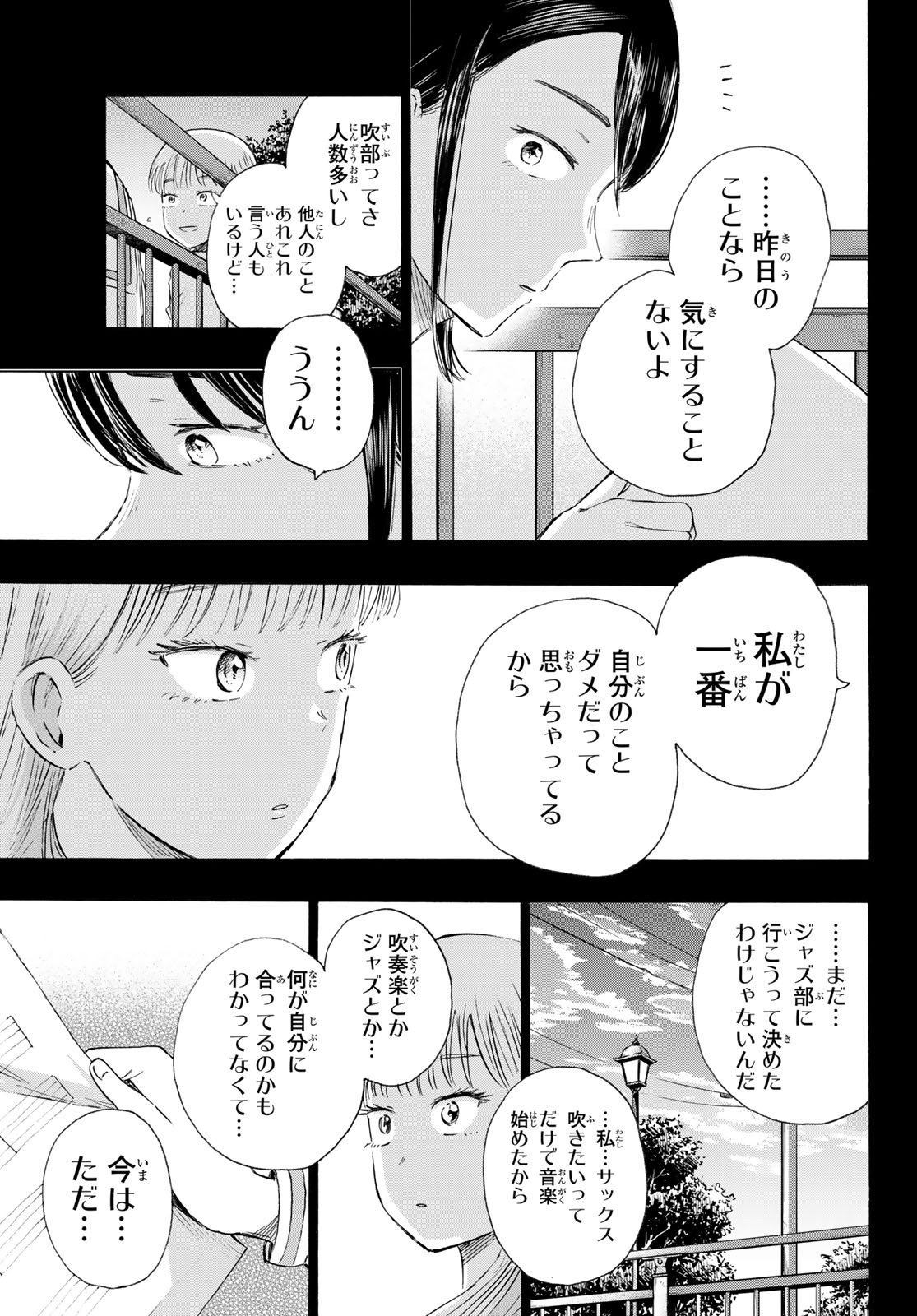 KINDS OF BLUE! Chapter 7 page 11 - nihonkuni.com