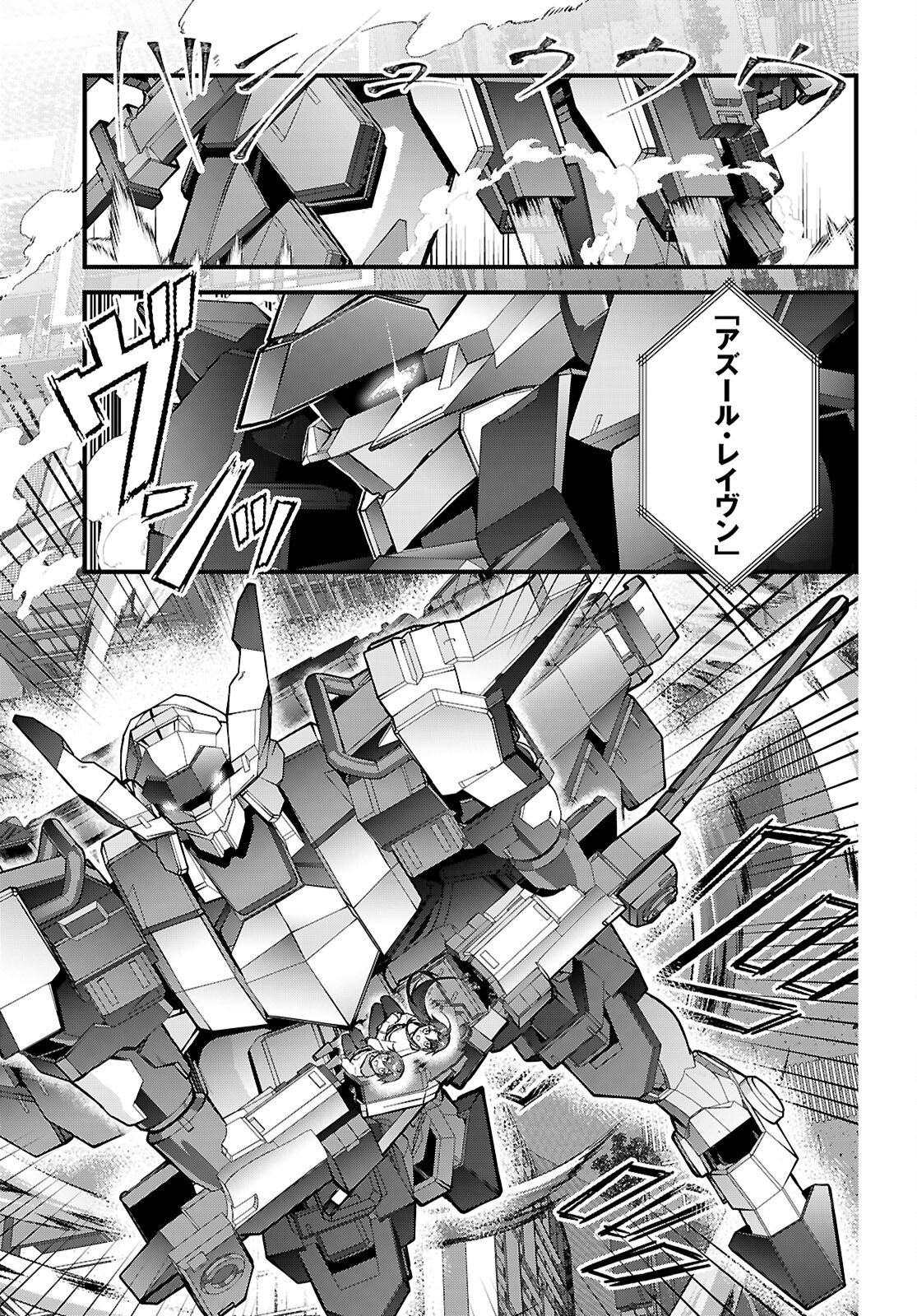 FULL METAL PANIC! FAMILY Chapter 17 - Page 17