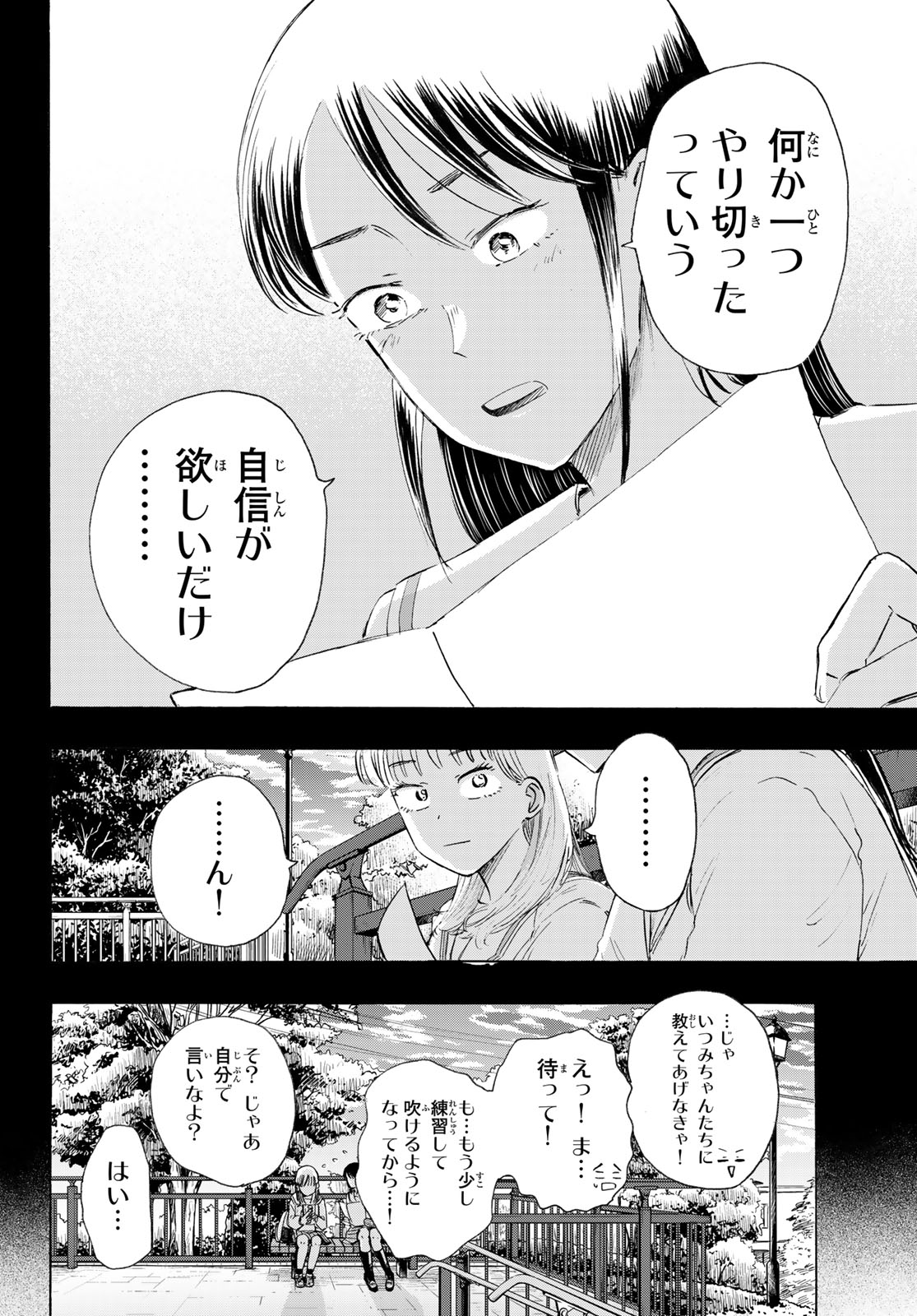 KINDS OF BLUE! Chapter 7 page 12 - nihonkuni.com