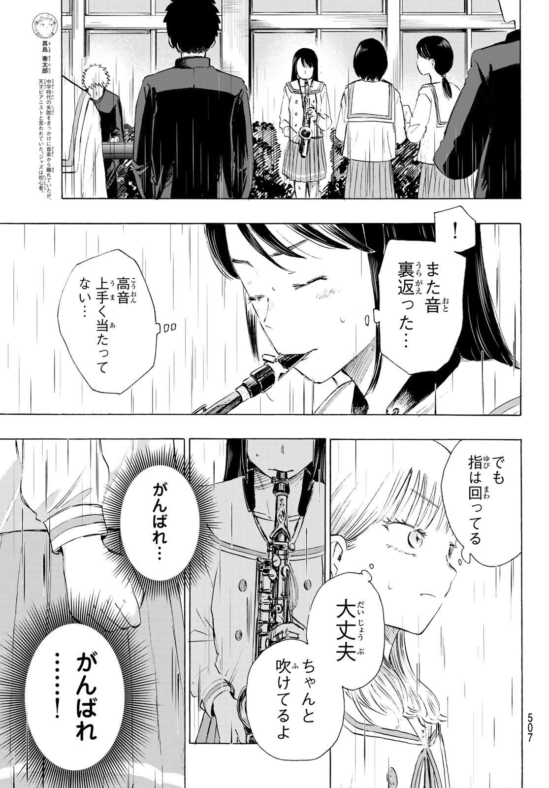 KINDS OF BLUE! Chapter 7 page 13 - nihonkuni.com