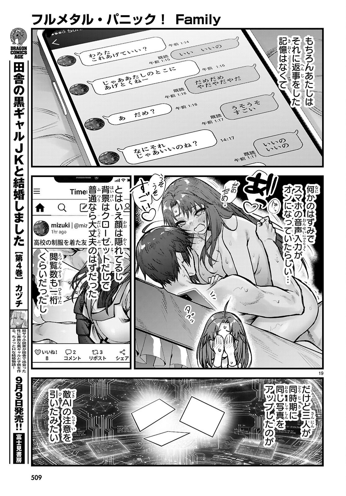 FULL METAL PANIC! FAMILY Chapter 17 - Page 19