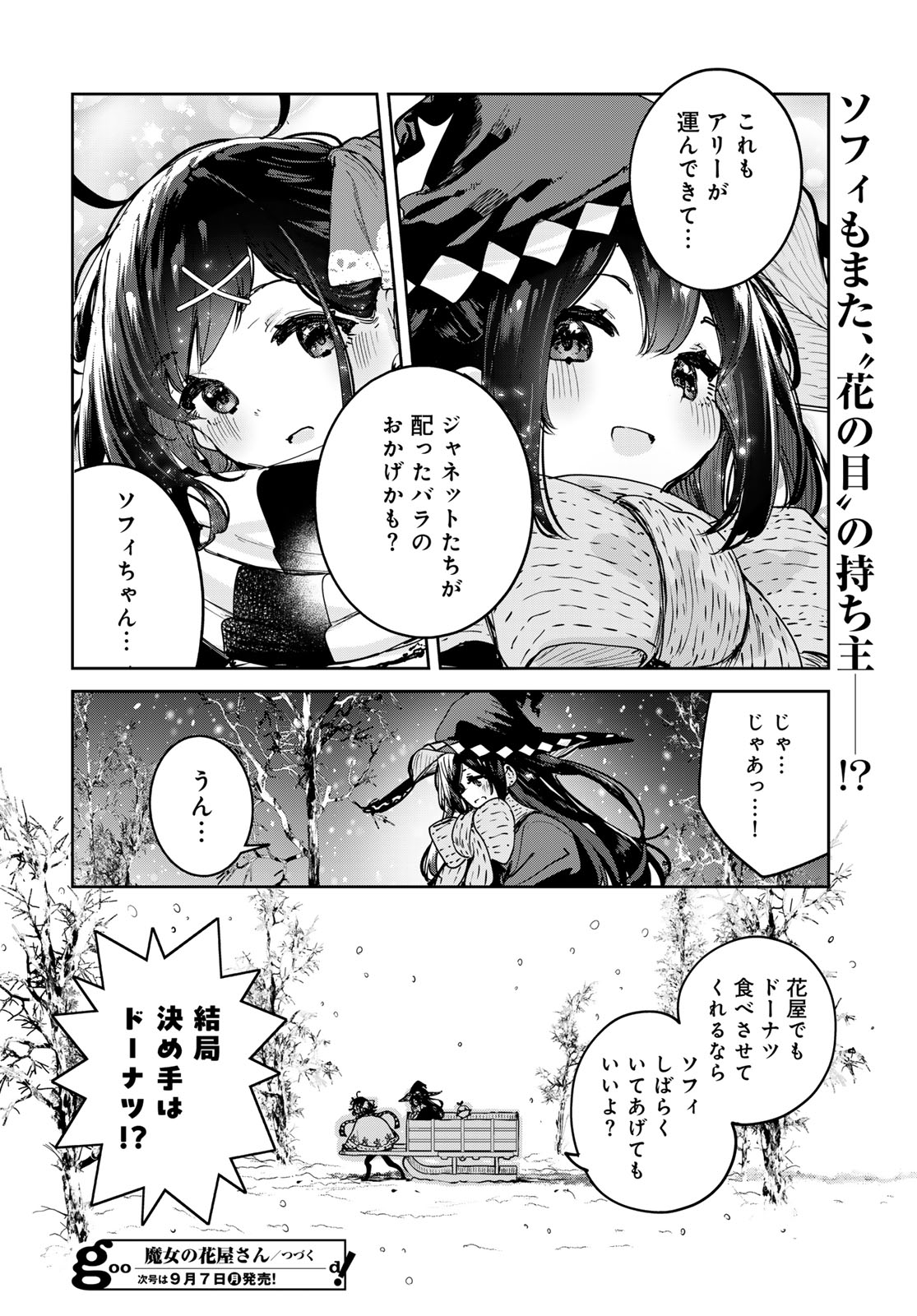Majo no Hanaya-san Chapter 29 page 26 - nihonkuni.com