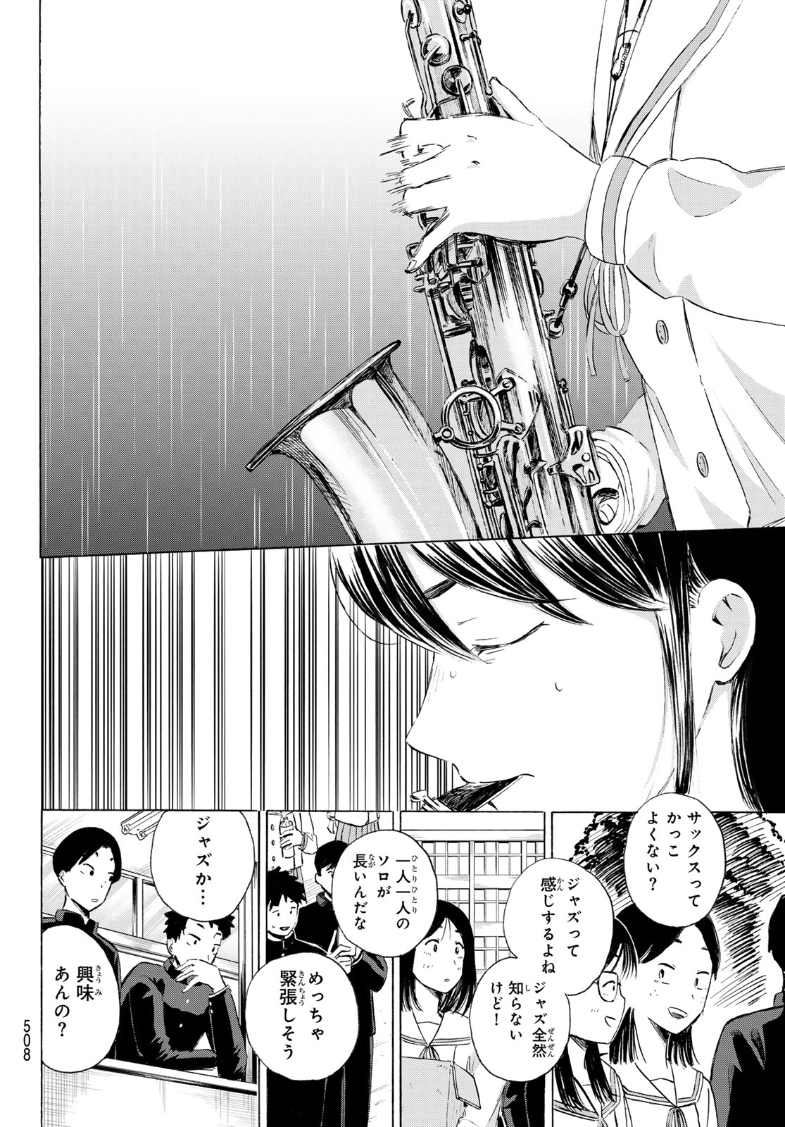KINDS OF BLUE! Chapter 7 page 14 - nihonkuni.com