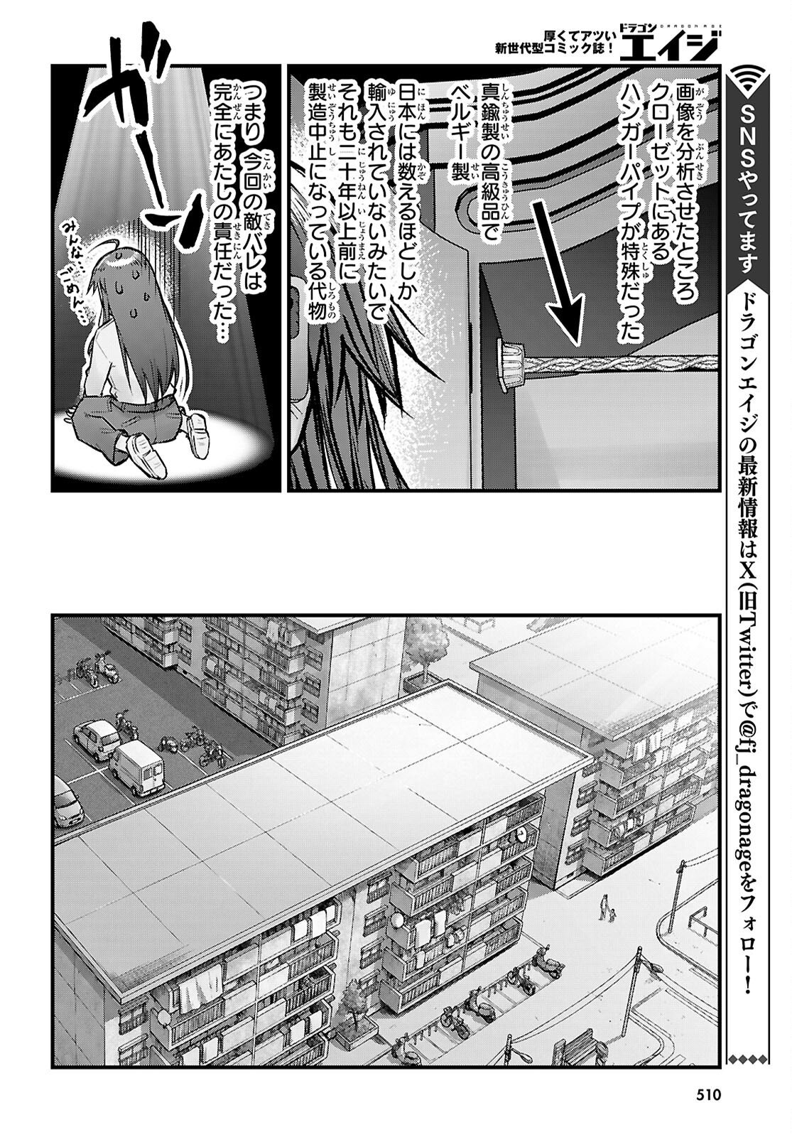FULL METAL PANIC! FAMILY Chapter 17 - Page 20