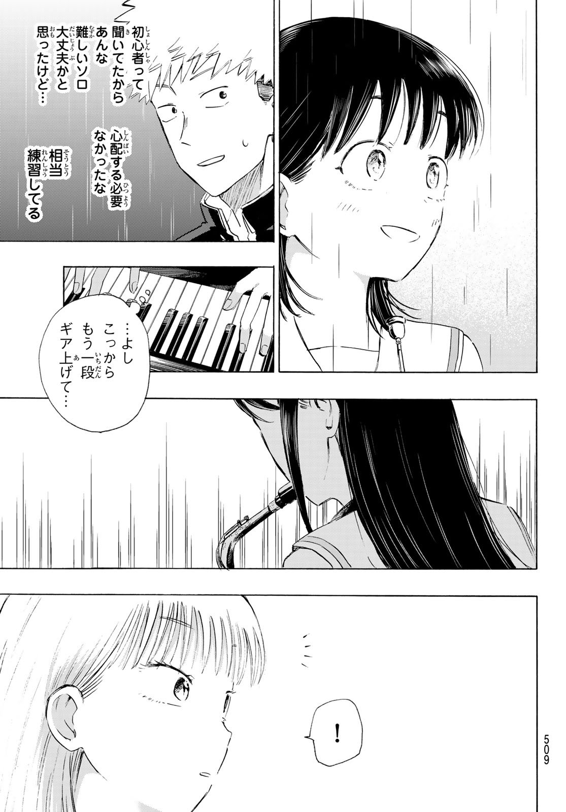 KINDS OF BLUE! Chapter 7 page 15 - nihonkuni.com