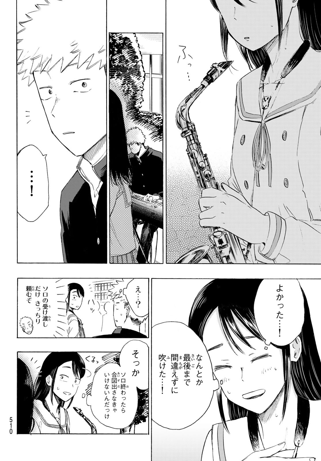 KINDS OF BLUE! Chapter 7 page 16 - nihonkuni.com