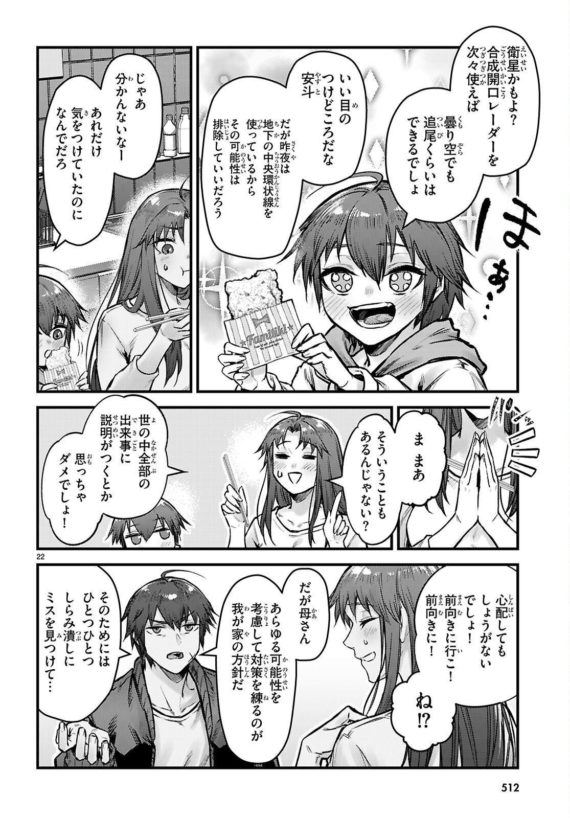 FULL METAL PANIC! FAMILY Chapter 17 - Page 22