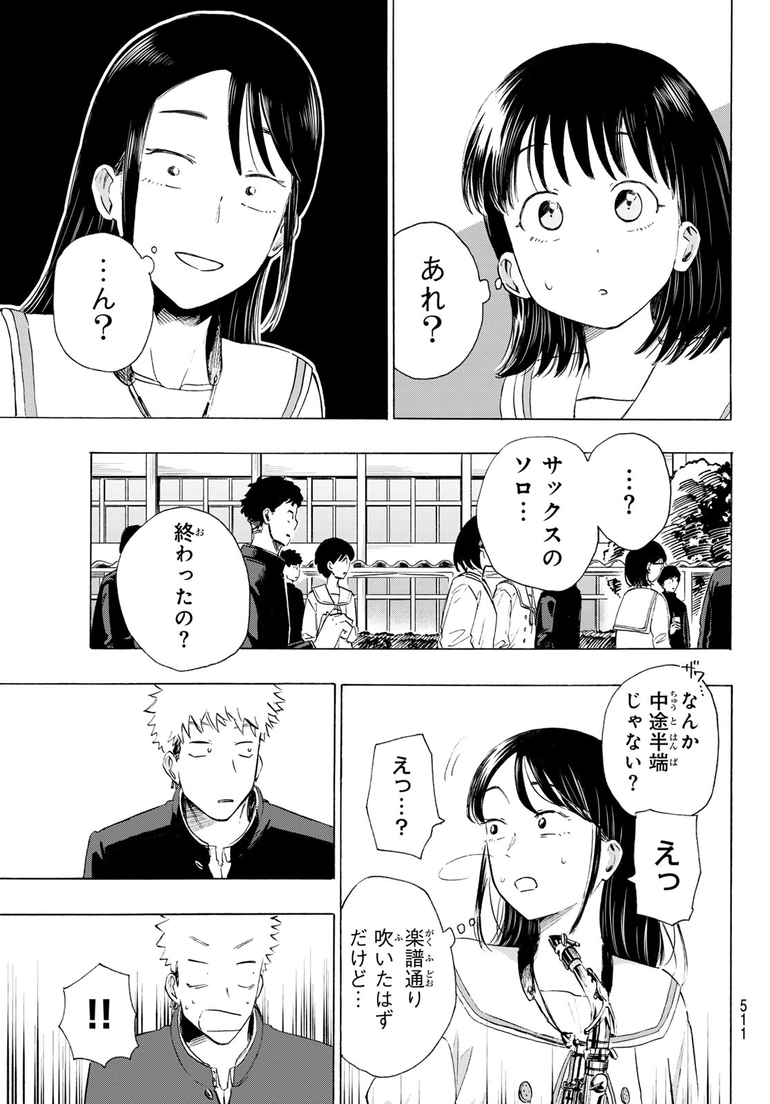 KINDS OF BLUE! Chapter 7 page 17 - nihonkuni.com