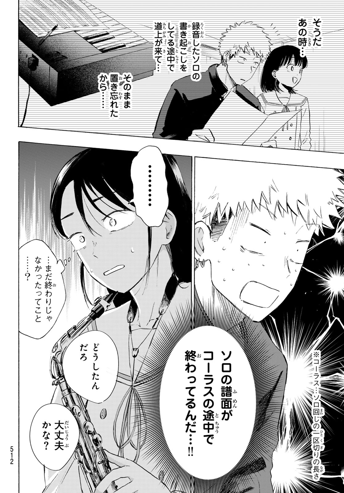 KINDS OF BLUE! Chapter 7 page 18 - nihonkuni.com