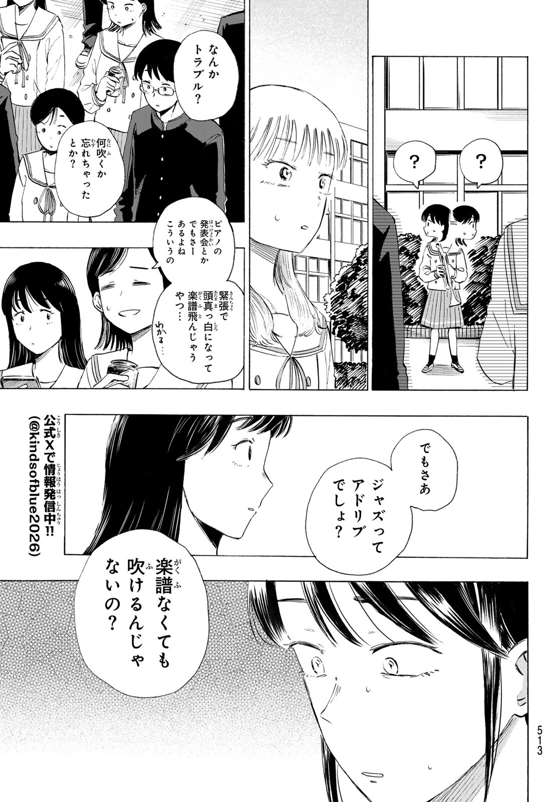 KINDS OF BLUE! Chapter 7 page 19 - nihonkuni.com