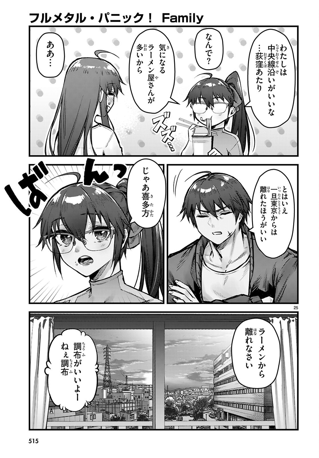 FULL METAL PANIC! FAMILY Chapter 17 - Page 25