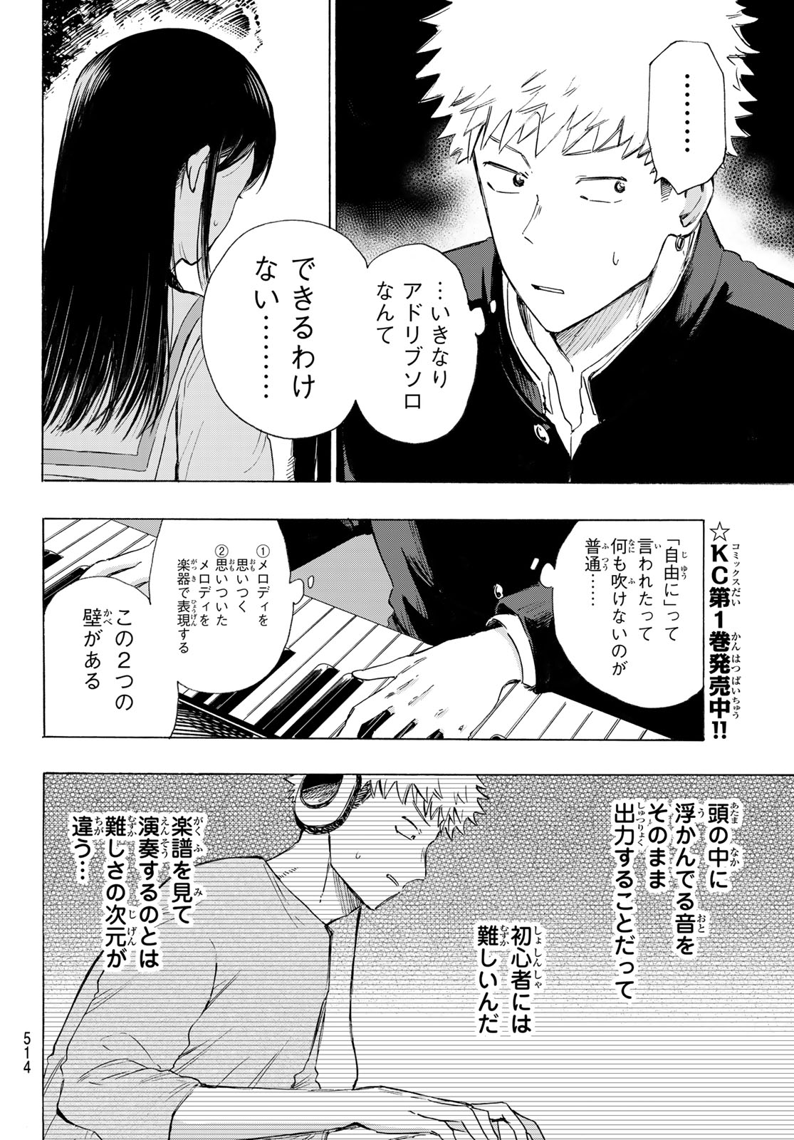 KINDS OF BLUE! Chapter 7 page 20 - nihonkuni.com