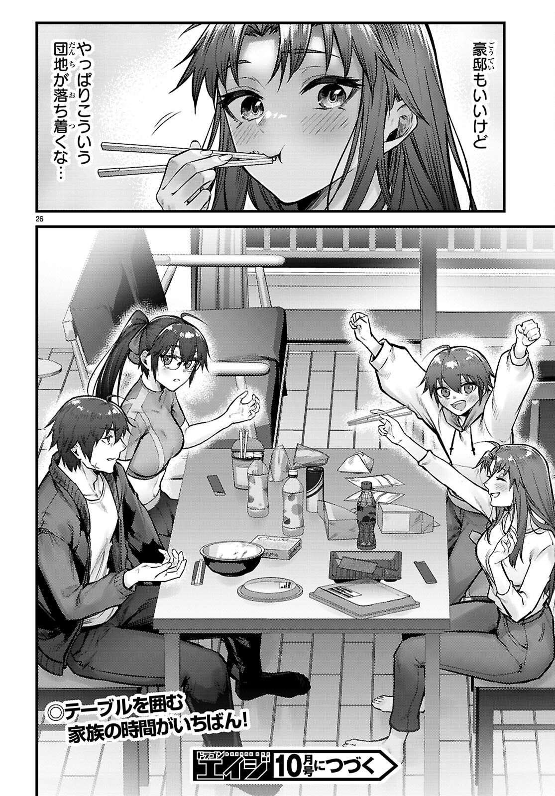 FULL METAL PANIC! FAMILY Chapter 17 - Page 26