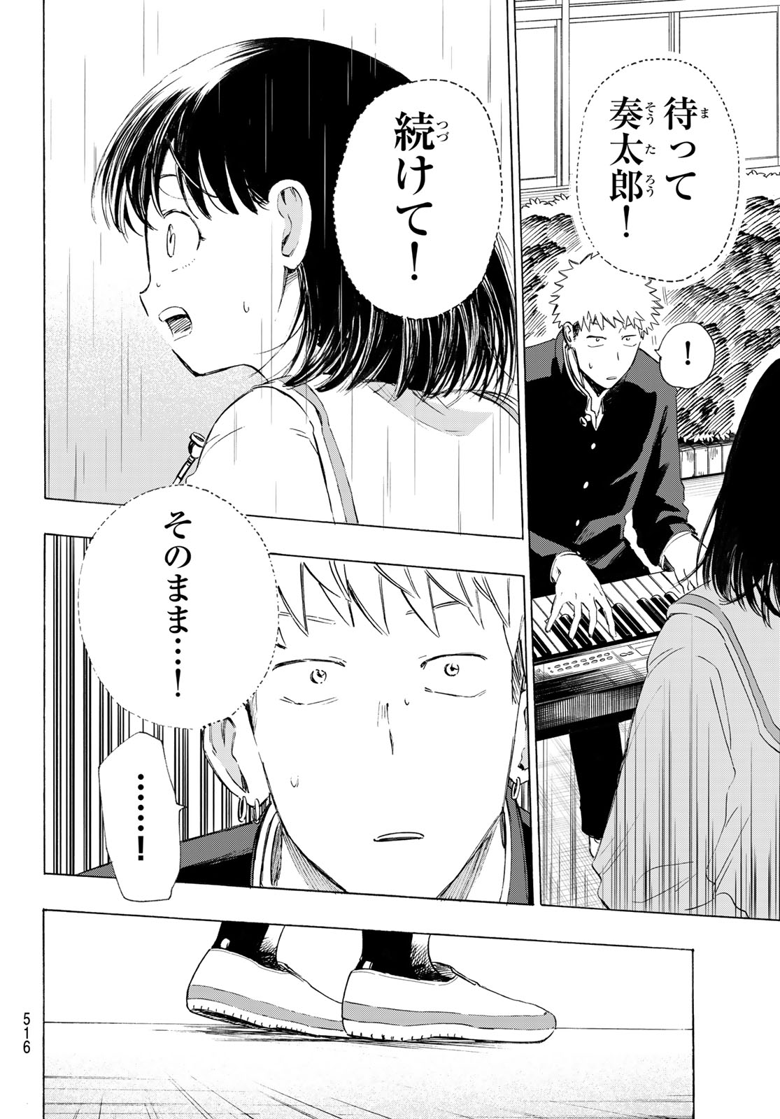 KINDS OF BLUE! Chapter 7 page 22 - nihonkuni.com