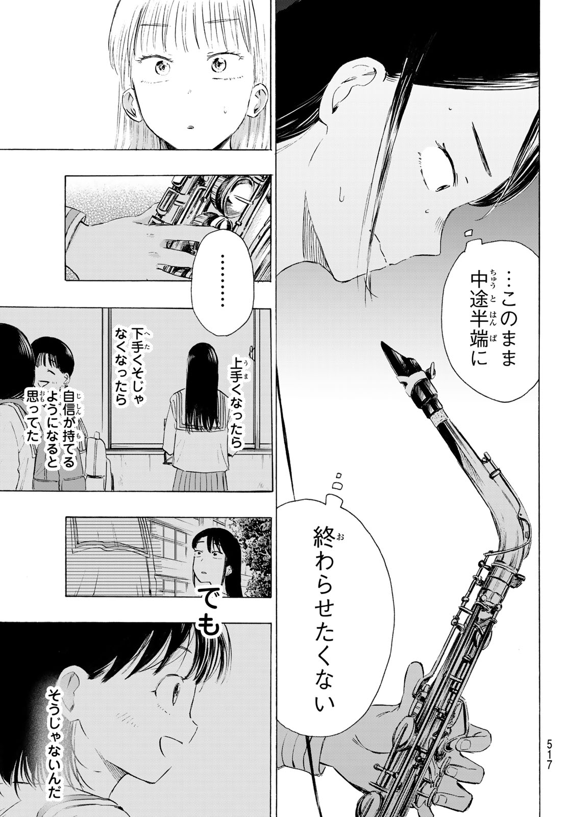 KINDS OF BLUE! Chapter 7 page 23 - nihonkuni.com