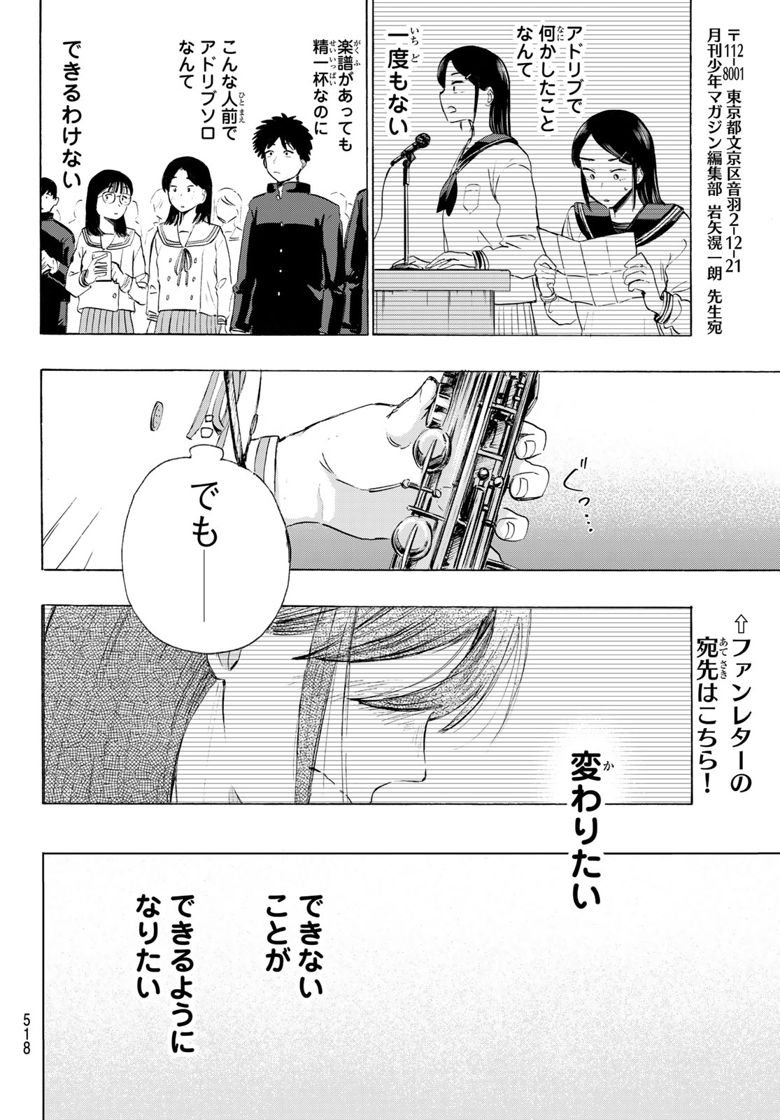 KINDS OF BLUE! Chapter 7 page 24 - nihonkuni.com