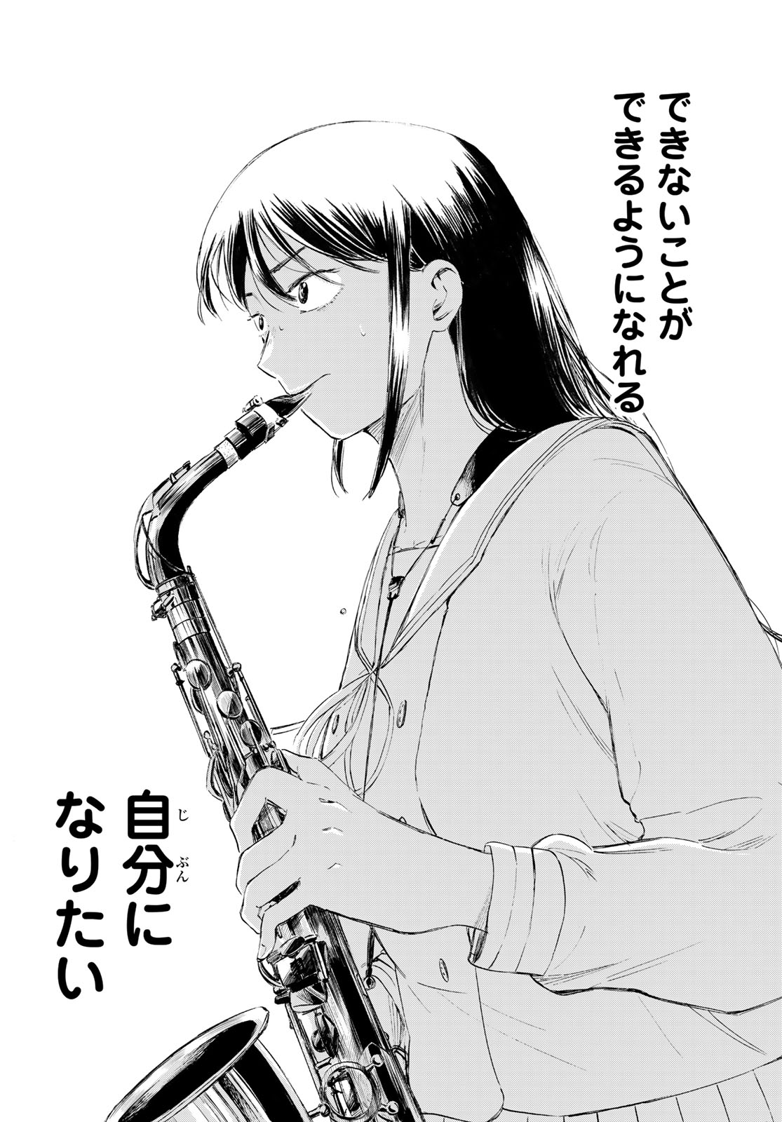KINDS OF BLUE! Chapter 7 page 25 - nihonkuni.com