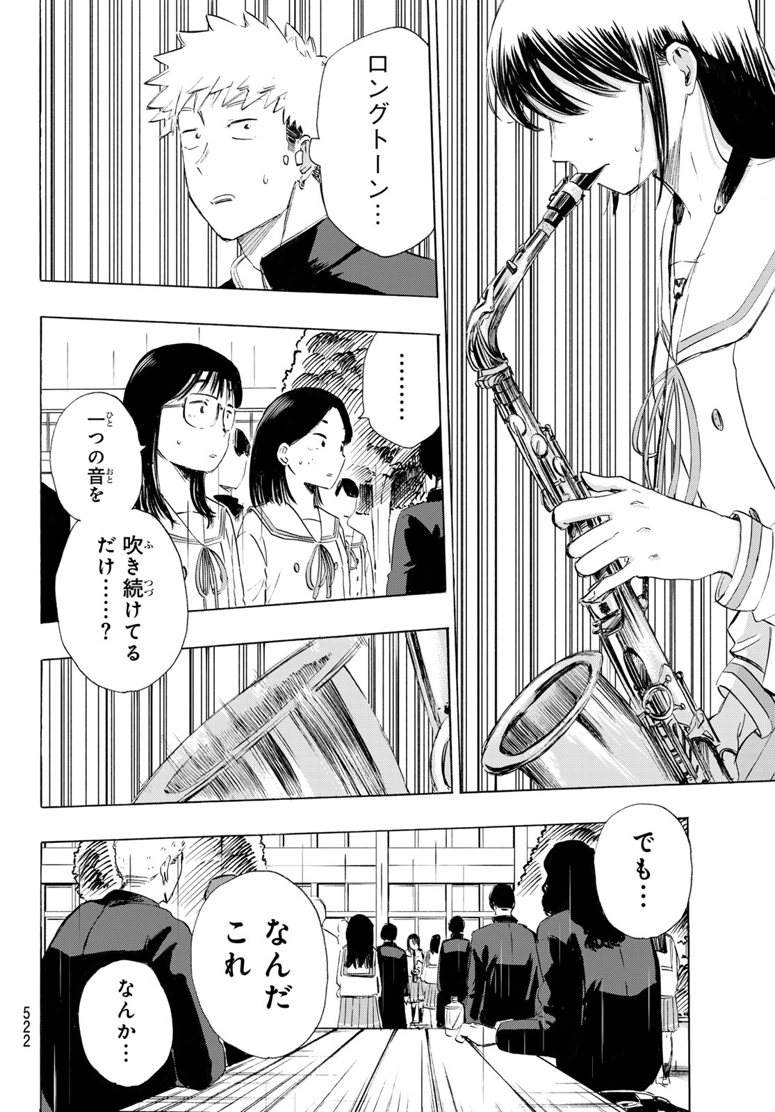KINDS OF BLUE! Chapter 7 page 28 - nihonkuni.com