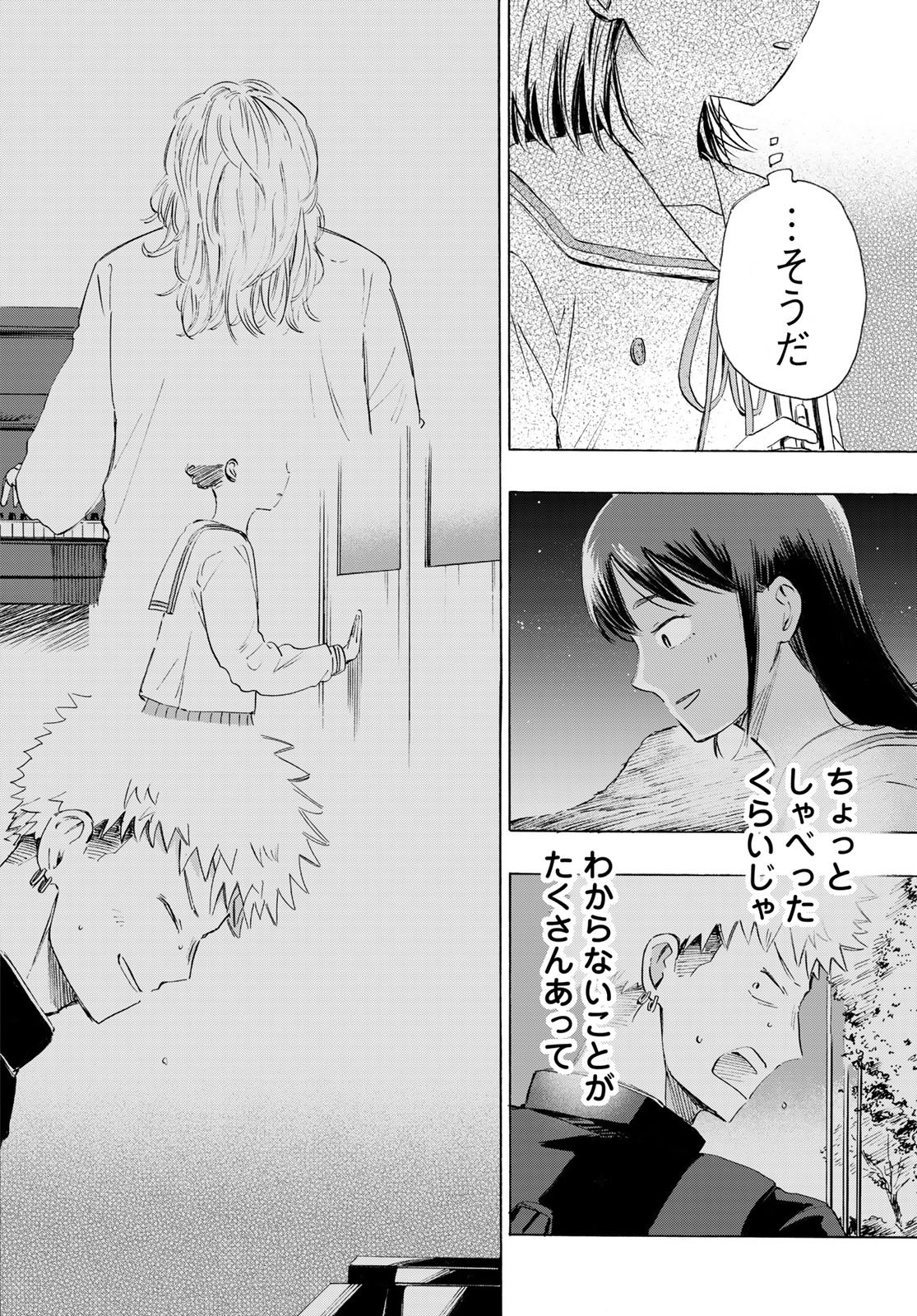 KINDS OF BLUE! Chapter 7 page 30 - nihonkuni.com