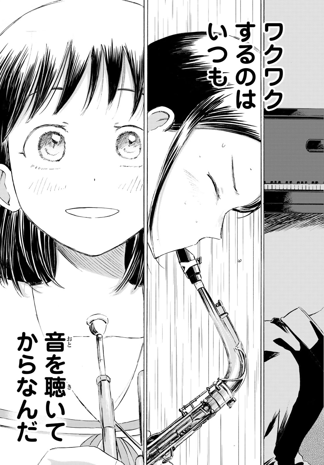 KINDS OF BLUE! Chapter 7 page 31 - nihonkuni.com
