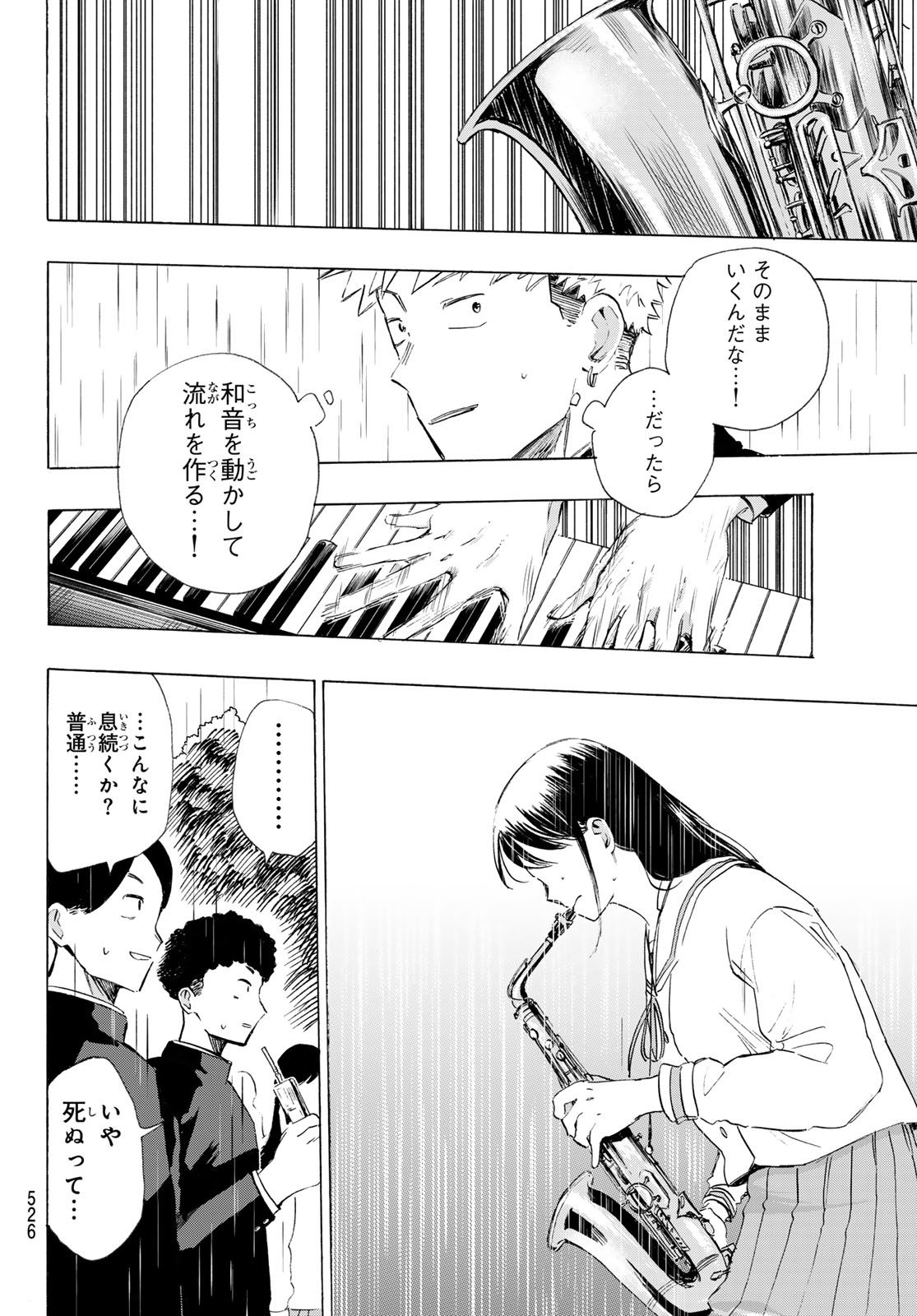 KINDS OF BLUE! Chapter 7 page 32 - nihonkuni.com