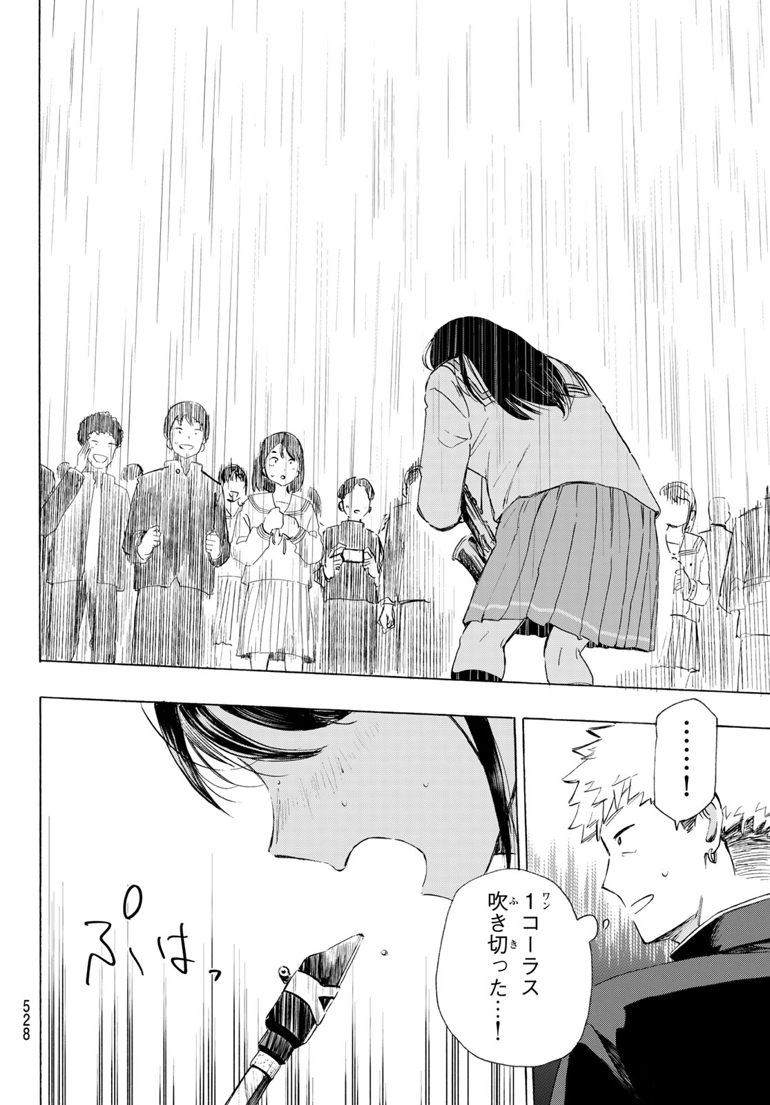 KINDS OF BLUE! Chapter 7 page 34 - nihonkuni.com