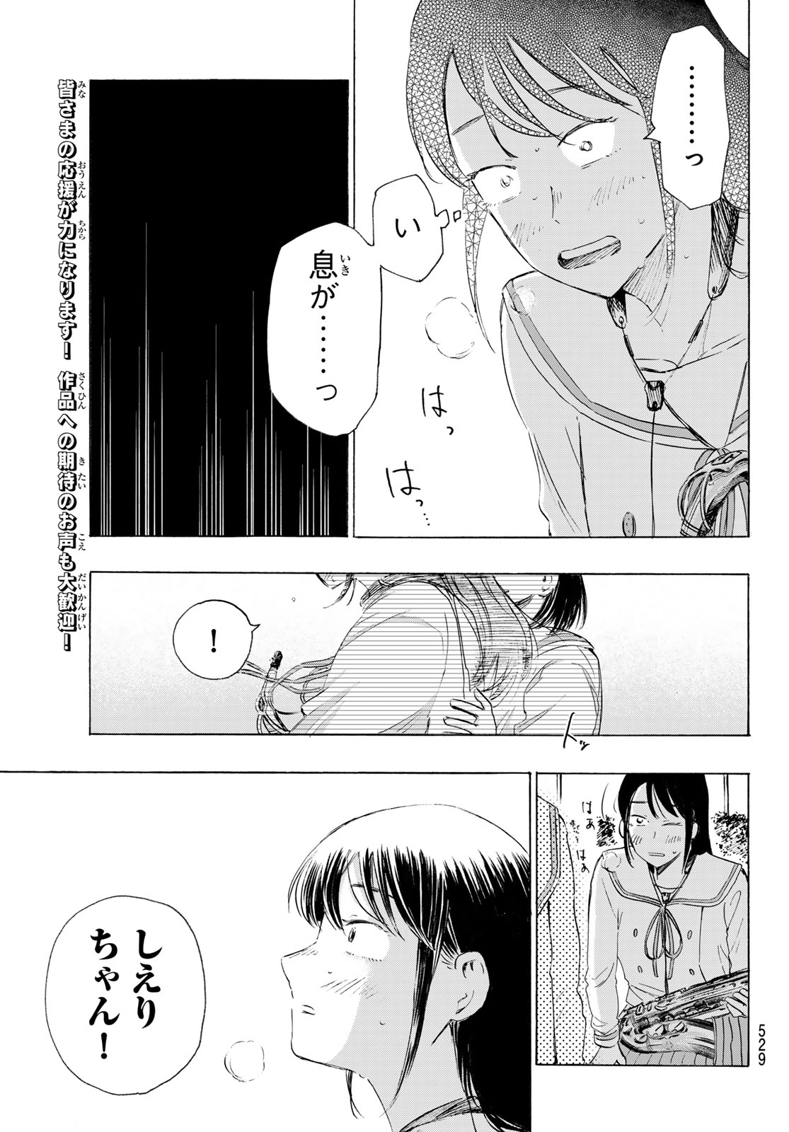 KINDS OF BLUE! Chapter 7 page 35 - nihonkuni.com