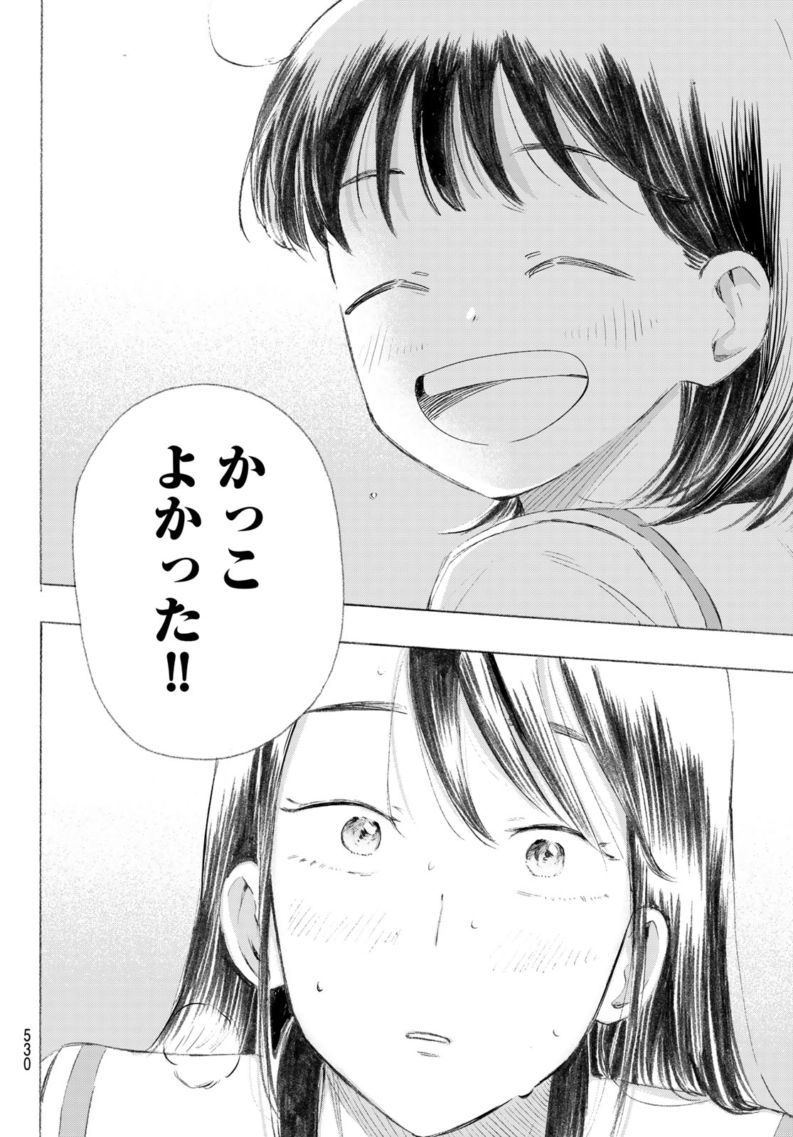 KINDS OF BLUE! Chapter 7 page 36 - nihonkuni.com