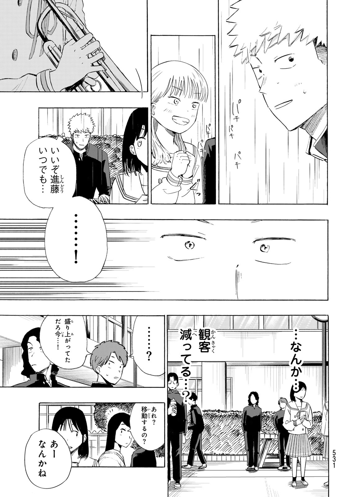 KINDS OF BLUE! Chapter 7 page 37 - nihonkuni.com