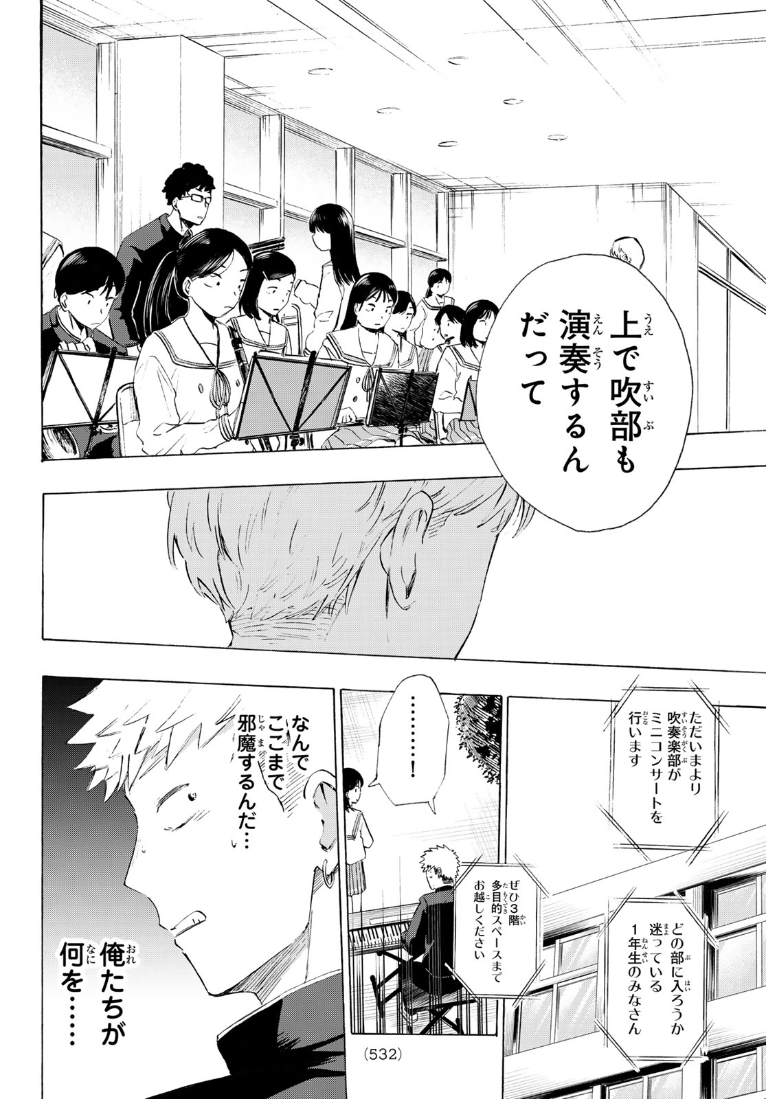 KINDS OF BLUE! Chapter 7 page 38 - nihonkuni.com