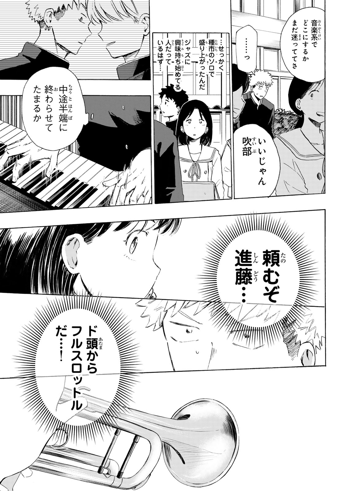 KINDS OF BLUE! Chapter 7 page 39 - nihonkuni.com