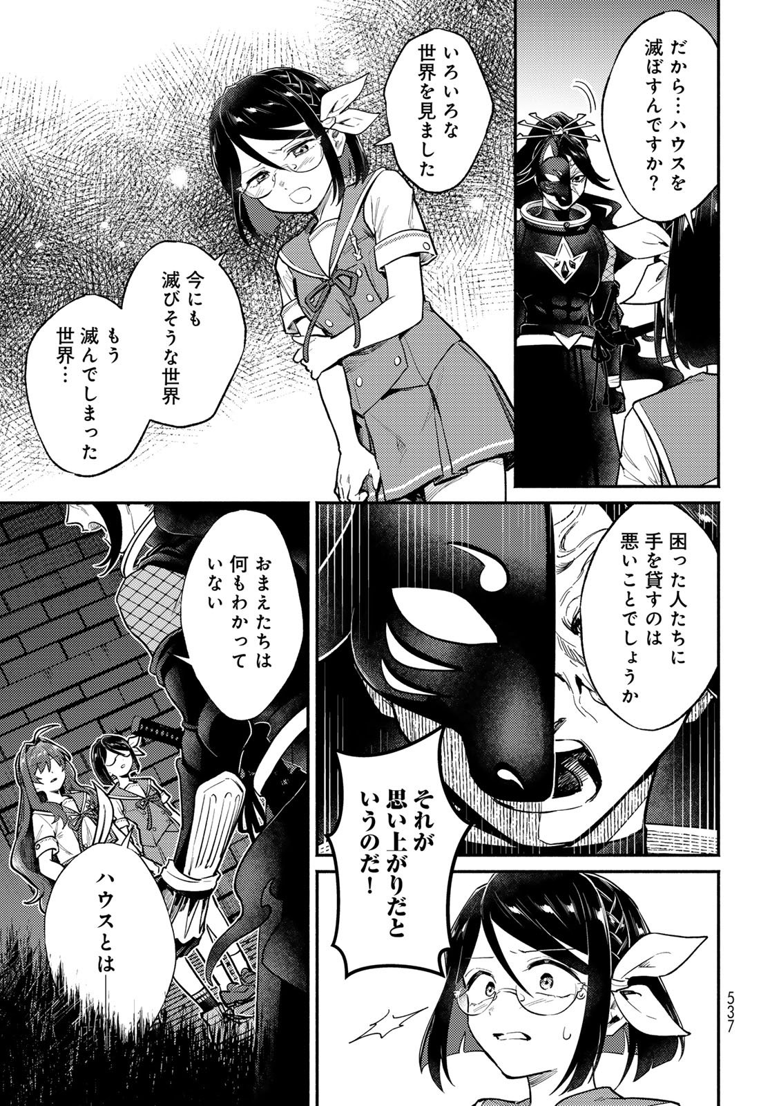 Houkago Isekai Futari Tabi: Iranai Yuusha Hikitorimasu Chapter 16 page 3 - nihonkuni.com