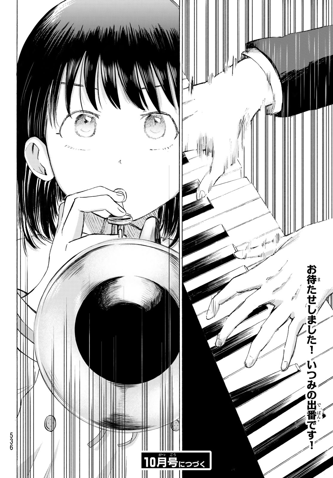 KINDS OF BLUE! Chapter 7 page 42 - nihonkuni.com