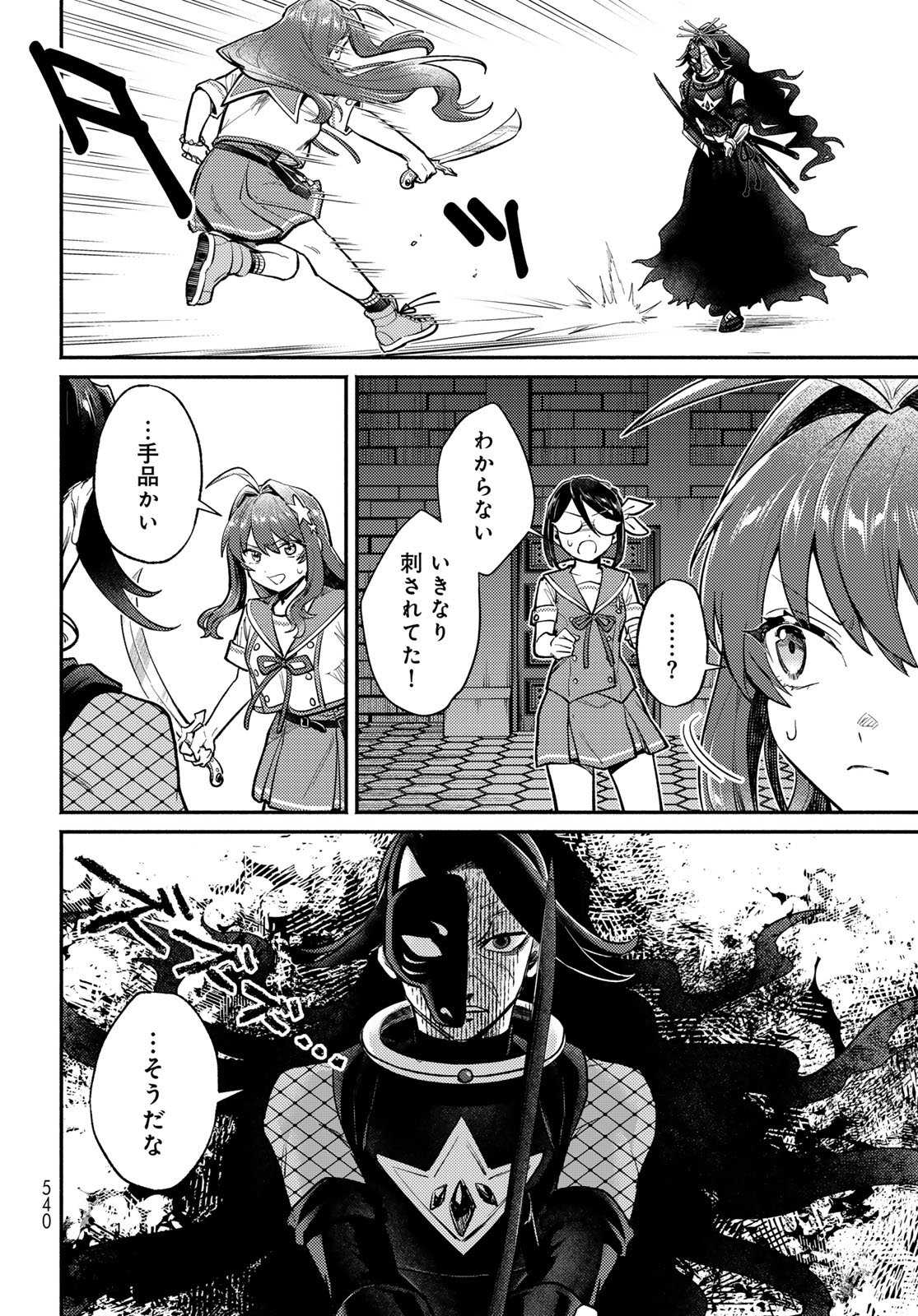 Houkago Isekai Futari Tabi: Iranai Yuusha Hikitorimasu Chapter 16 page 6 - nihonkuni.com