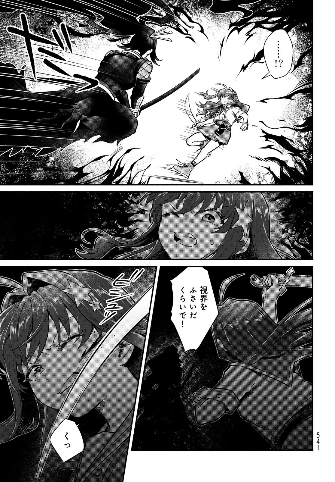 Houkago Isekai Futari Tabi: Iranai Yuusha Hikitorimasu Chapter 16 page 7 - nihonkuni.com
