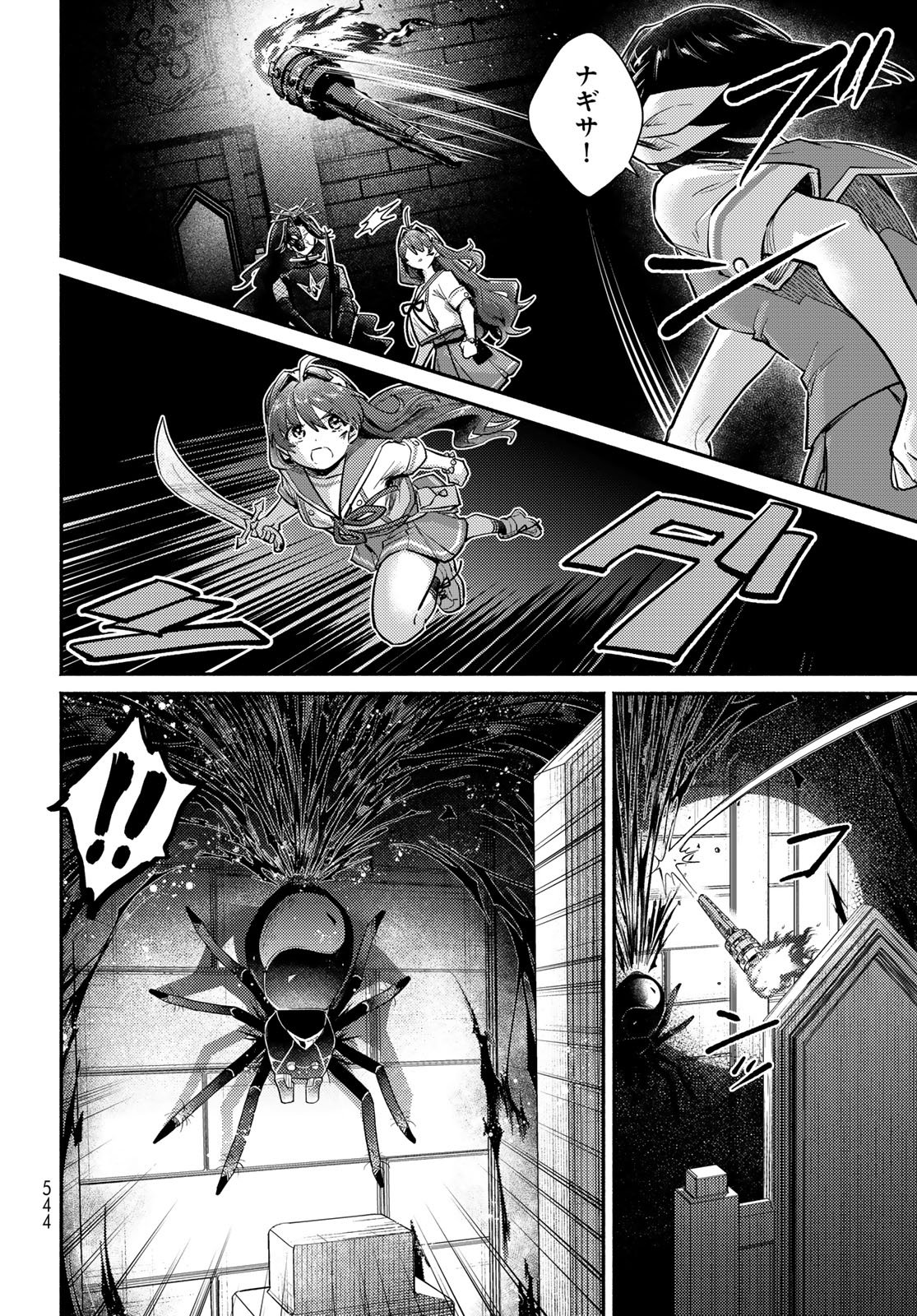 Houkago Isekai Futari Tabi: Iranai Yuusha Hikitorimasu Chapter 16 page 10 - nihonkuni.com